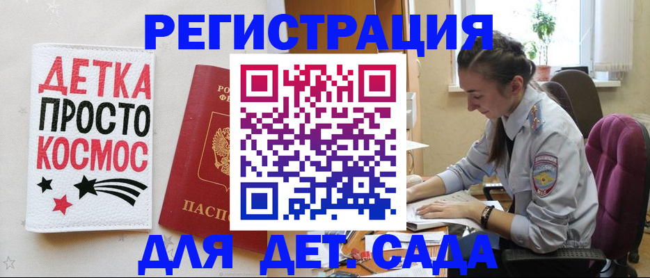 временная регистрация госуслуги в Чапаевске