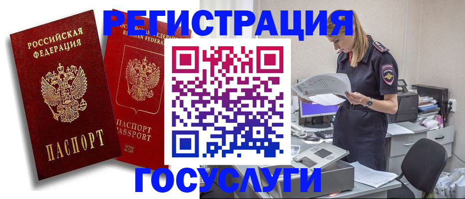 прописка в квартире в Чапаевске