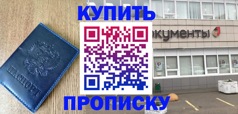 временная регистрация поиск в Чапаевске